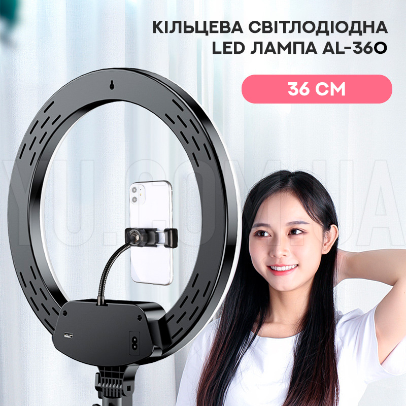 Кільцева світлодіодна LED лампа AL-360 Кільцева світлодіодна LED лампа AL-360